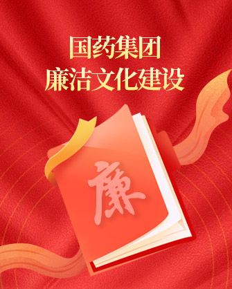 尊龙凯时「中国」官方网站廉洁文化建设